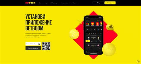 Букмекерская контора BetBoom официальный сайт в России .